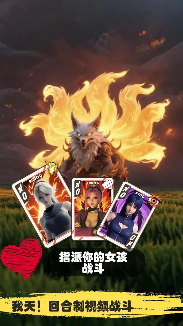 糟糕我被女忍包围了截图1