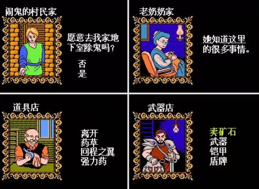 伊苏2编年史汉化