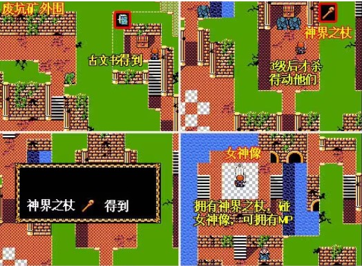 伊苏2编年史汉化