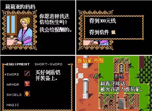 伊苏2编年史汉化