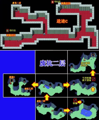 伊苏2编年史汉化