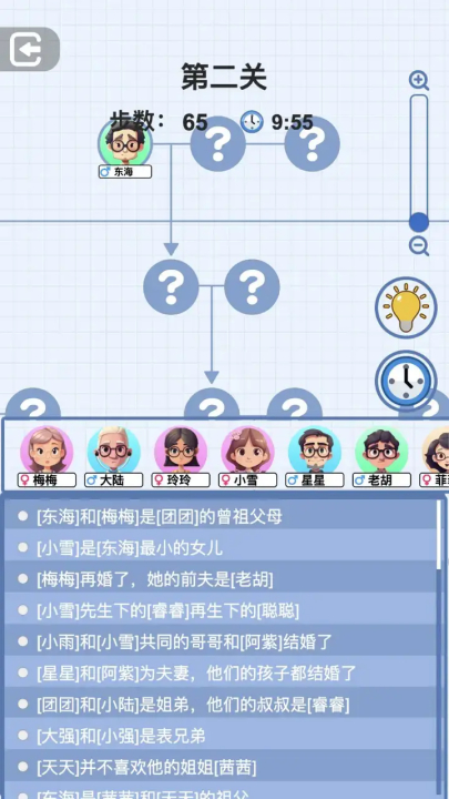 族谱模拟器安卓版截图3