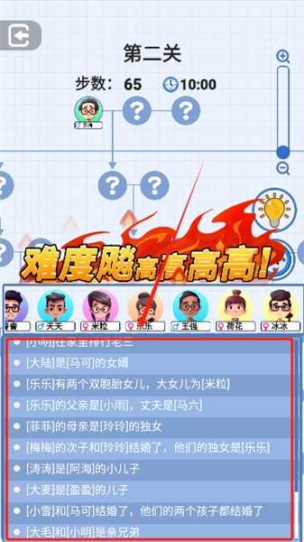 族谱模拟器手机版