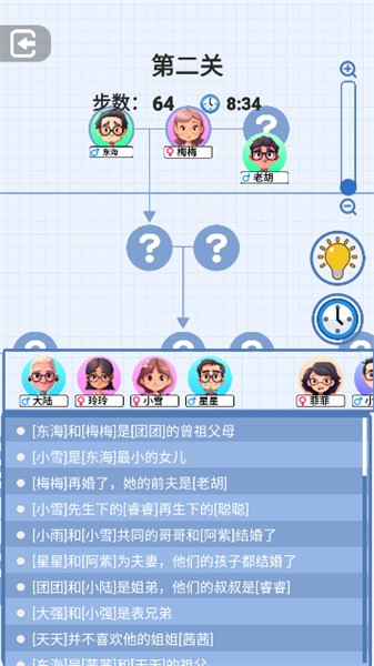 族谱模拟器手机版