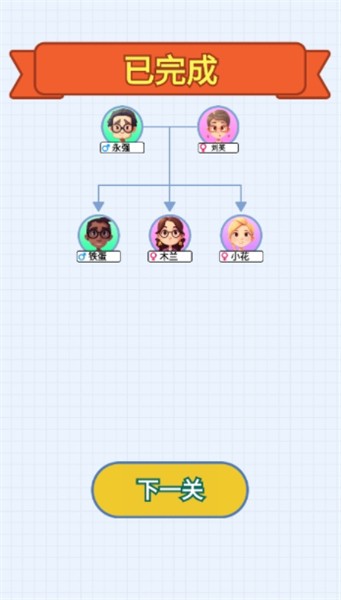 族谱模拟器手机版