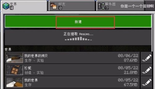 我的世界珍妮冒险直装版