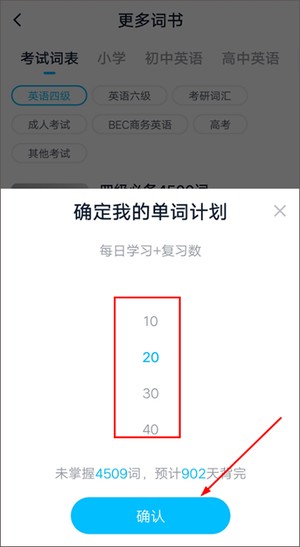 使用软件被单词方法截图3