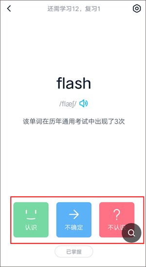 使用软件被单词方法截图5