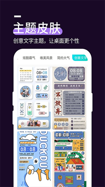 星空透明壁纸app截图4