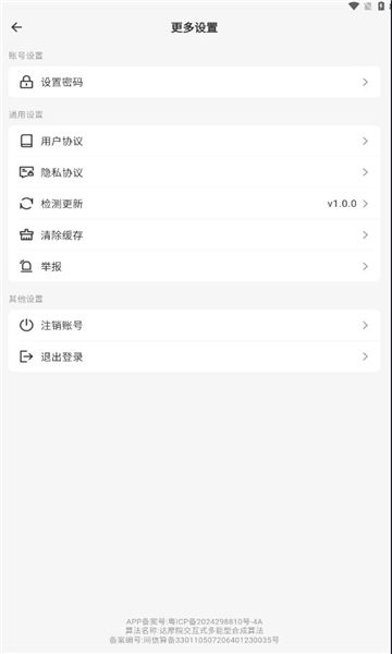 切片快剪免费版截图3