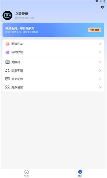 切片快剪免费版截图1