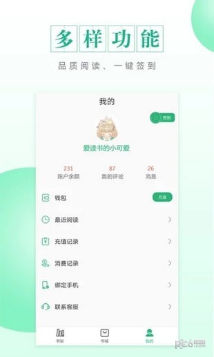 cc阅读app最新版