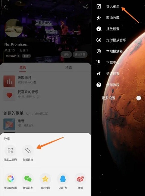 极乐音乐app导入歌单