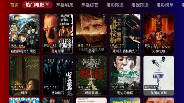 奇妙tv电视版截图1