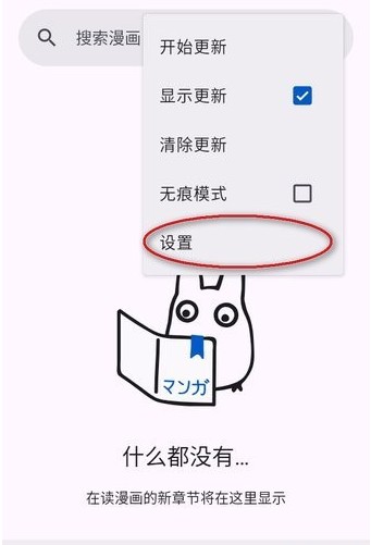 Kotatsu漫画