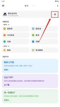 大白画质盒子免费版