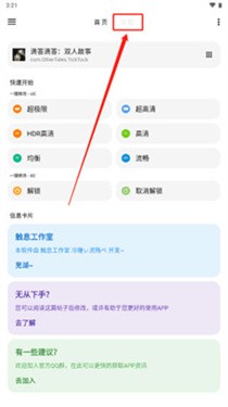 大白画质盒子免费版