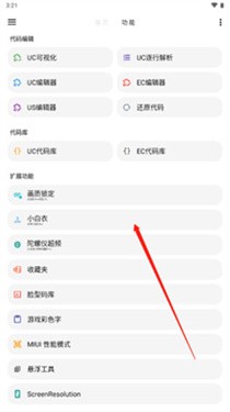 大白画质盒子免费版