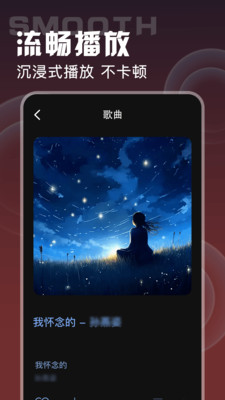 全民酷听音乐播放器