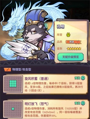 巨像骑士团手游