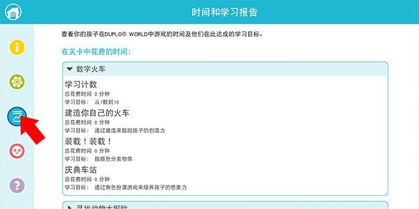 乐高积木世界中文版