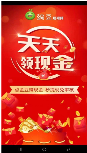 豌豆短视频app最新版