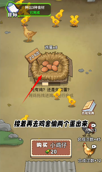 我的乡村生活红包版