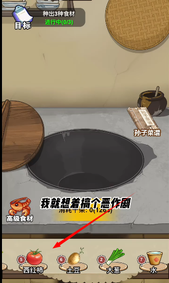我的乡村生活红包版
