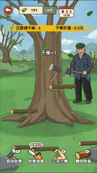 我的乡村生活中文版