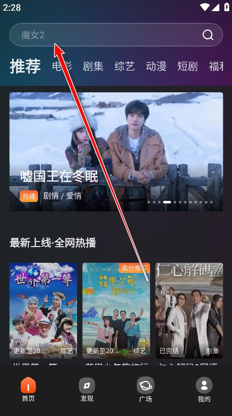 电影猎手app免费版