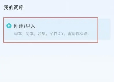 八戒单词免费版