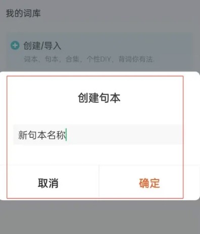 八戒单词免费版