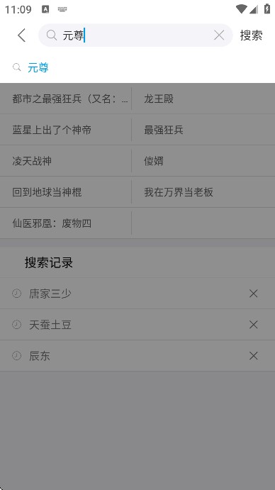 逐浪小说app下载安装最新版本