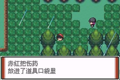口袋妖怪特别篇赤