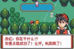 口袋妖怪特别篇赤