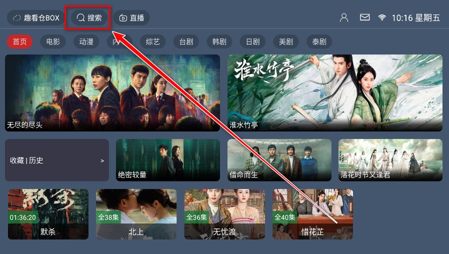 趣看仓BOX免费版