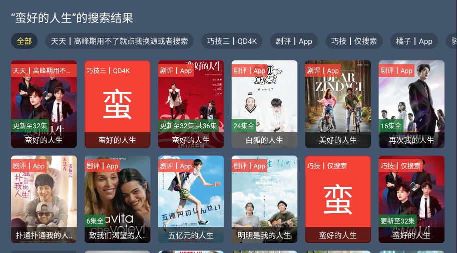趣看仓BOX免费版