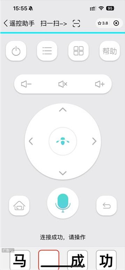夏杰语音TV版下载电视安装包