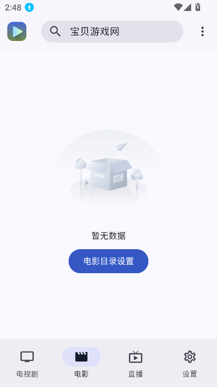 ghosten playerTV版截图5