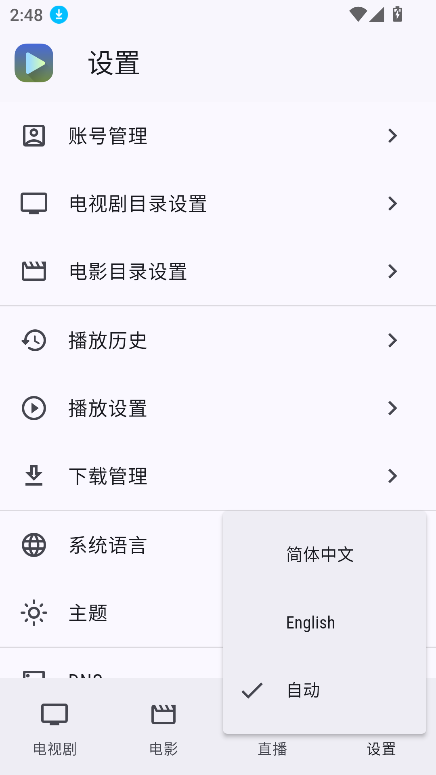 ghosten playerTV版截图3