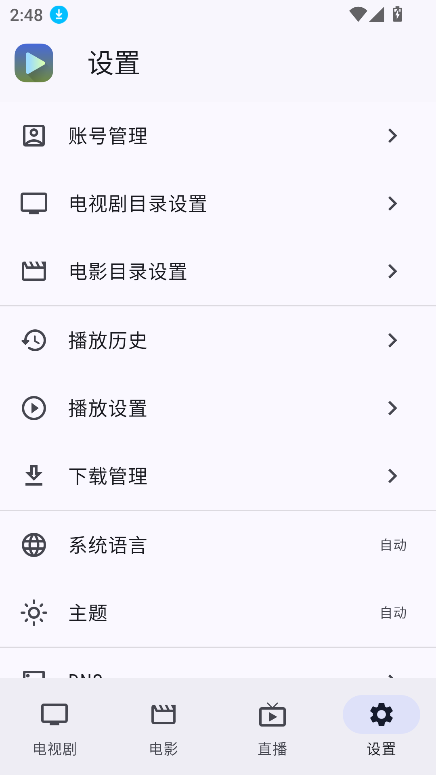 ghosten playerTV版截图4