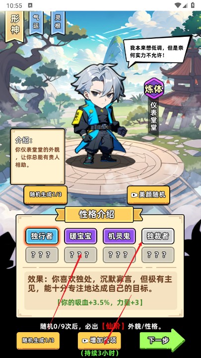小白修炼计划