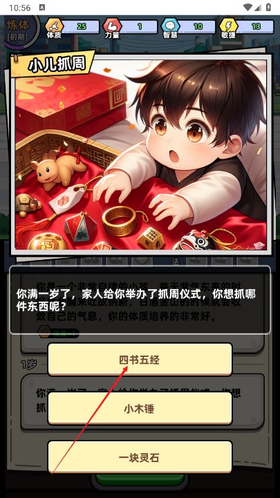 小白修炼计划