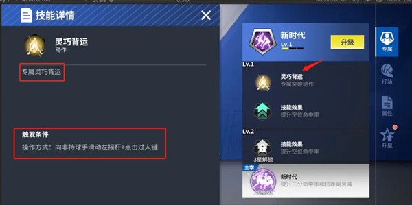 热血美职篮手游下载