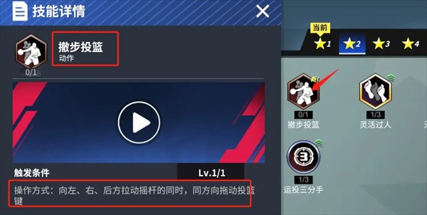 热血美职篮手游下载
