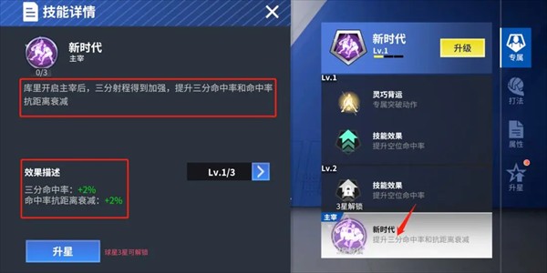 热血美职篮手游下载