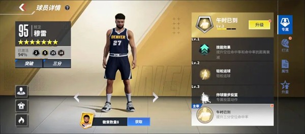 热血美职篮手游下载