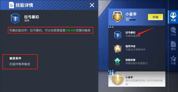 热血美职篮手游下载