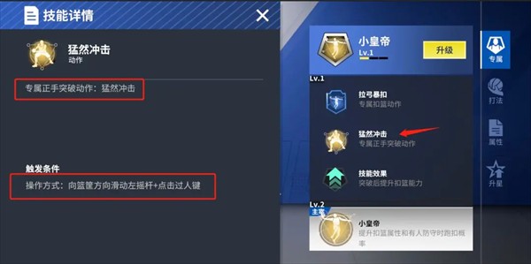 热血美职篮手游下载