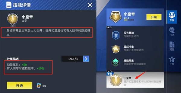 热血美职篮手游下载